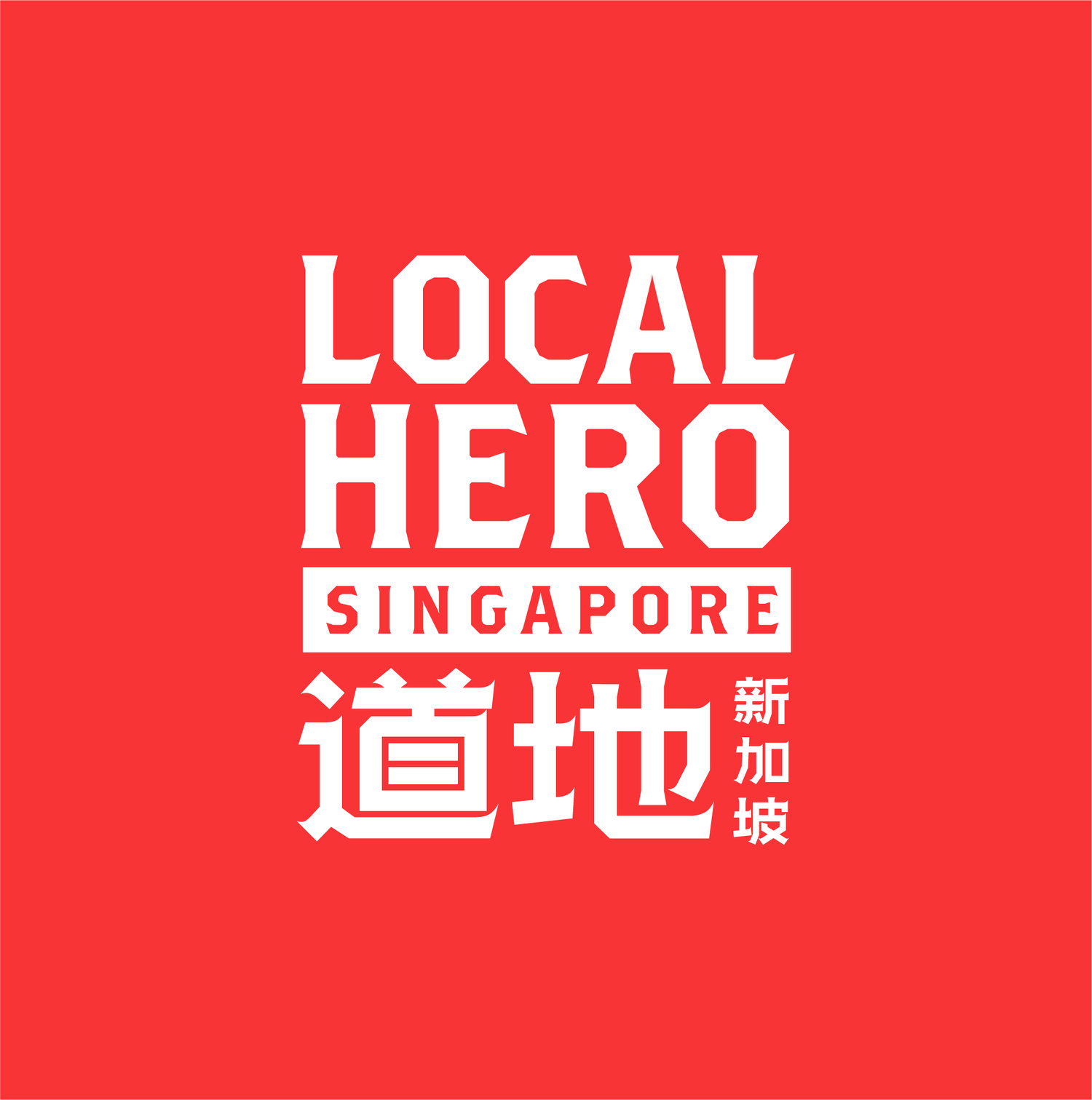Local Hero Singapore 
